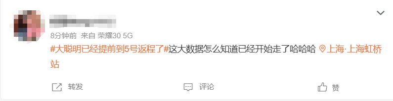 神预判<strong></p>
<p>风险低的理财</strong>！第一波返程的“聪明人”在高速上精准相遇