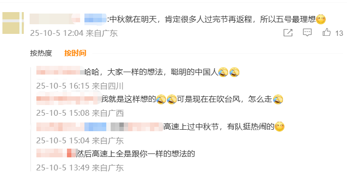 神预判<strong></p>
<p>风险低的理财</strong>！第一波返程的“聪明人”在高速上精准相遇