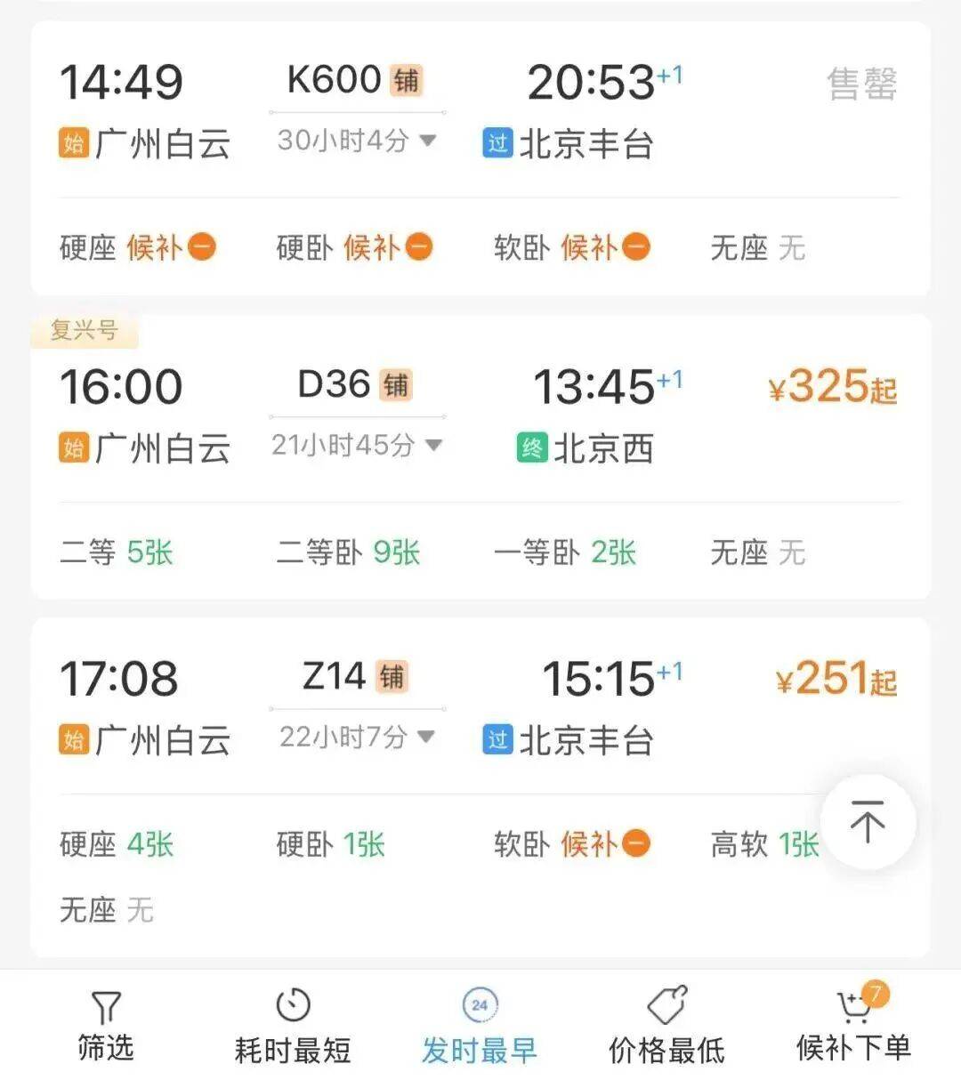 神预判<strong></p>
<p>风险低的理财</strong>！第一波返程的“聪明人”在高速上精准相遇