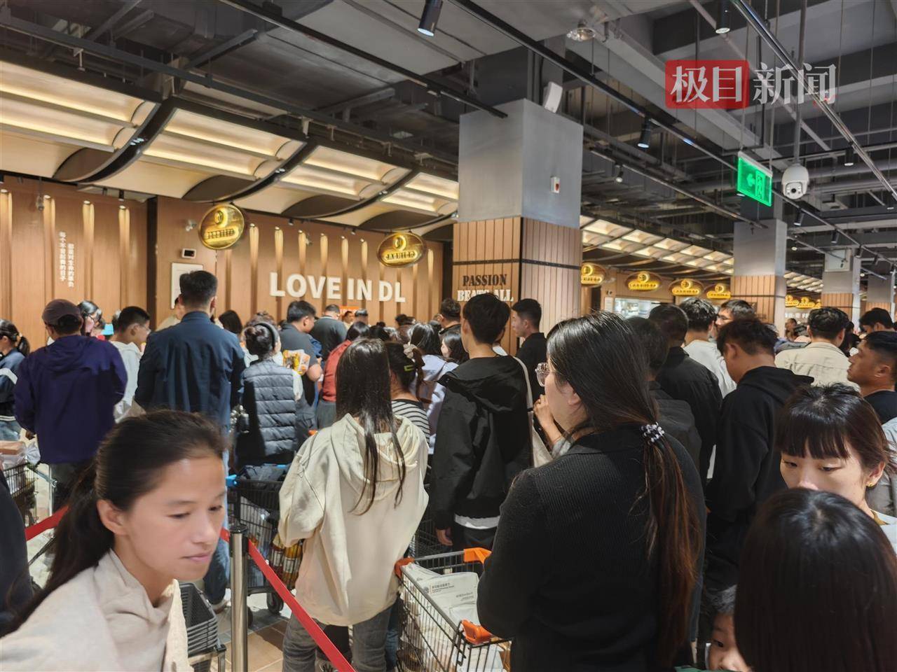 中秋夜的新乡胖东来能有多少人？多个收银口排起长队<strong></p>
<p>风险低的理财</strong>，有顾客举着购物篮在人群中穿行