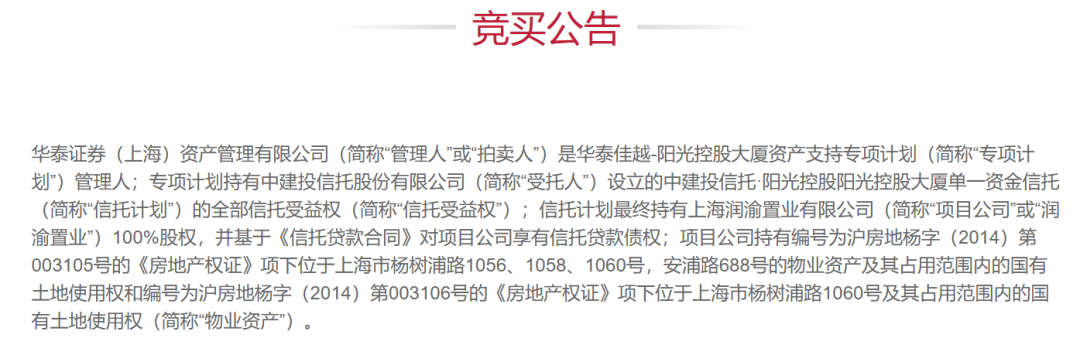 知名房企巨头上海总部大楼被6折甩卖<strong></p>
<p>风险低的理财</strong>，“坐拥黄浦江一线江景”！公司3年巨亏400亿元，到期未付债务超650亿元，创始人被限制高消费