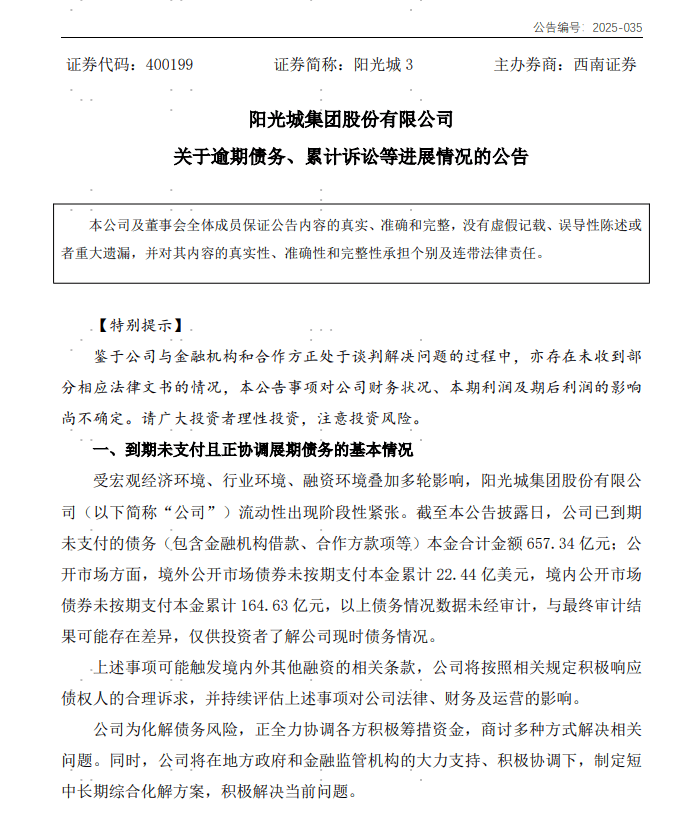 知名房企巨头上海总部大楼被6折甩卖<strong></p>
<p>风险低的理财</strong>，“坐拥黄浦江一线江景”！公司3年巨亏400亿元，到期未付债务超650亿元，创始人被限制高消费