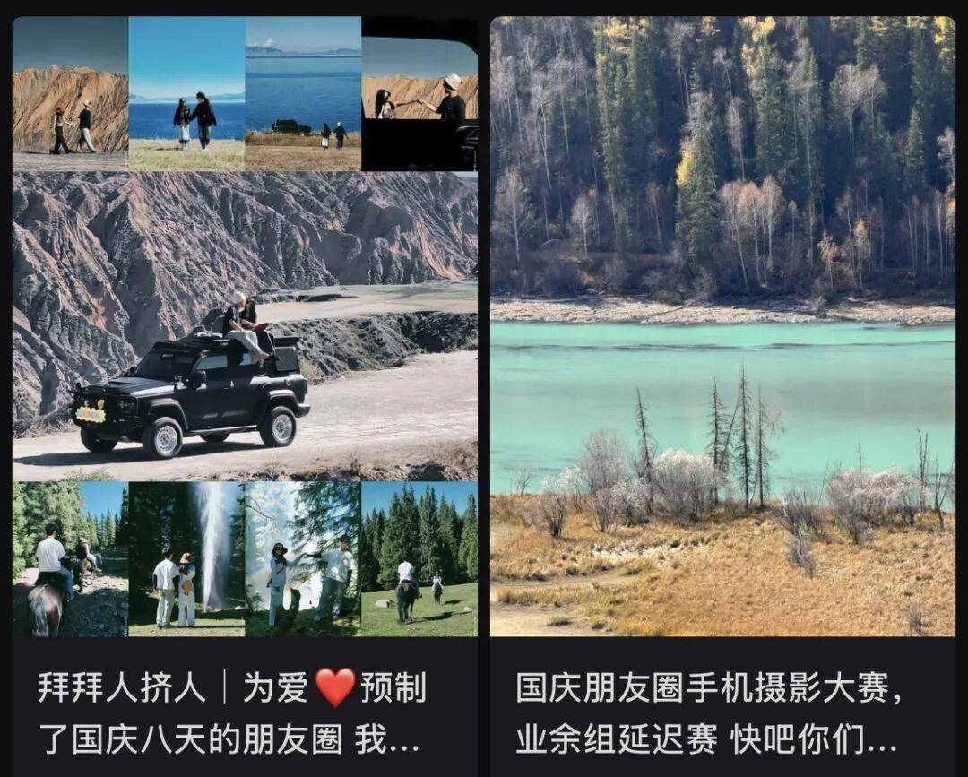 “出片式旅行”<strong></p>
<p>中国人理财</strong>，正在毁掉当代人的假期？