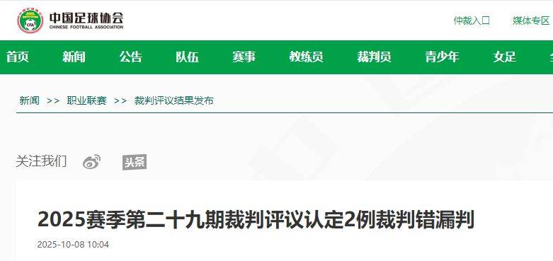 中国足协回应广西外援重伤事件：定性黄牌合理<strong></p>
<p>中国人理财</strong>，VAR“黑屏”非故障