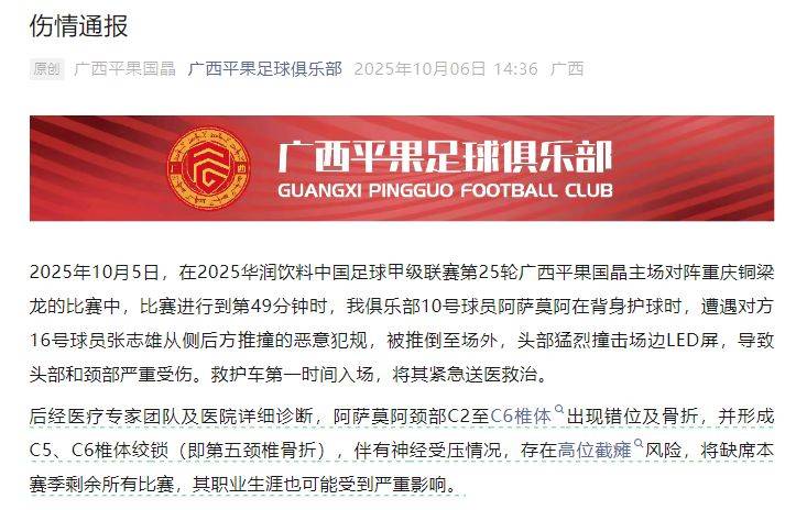 中国足协回应广西外援重伤事件：定性黄牌合理<strong></p>
<p>中国人理财</strong>，VAR“黑屏”非故障