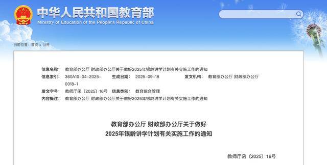 多地发文：招人<strong></p>
<p>中国人理财</strong>，只要退休的，现享受退休待遇不变