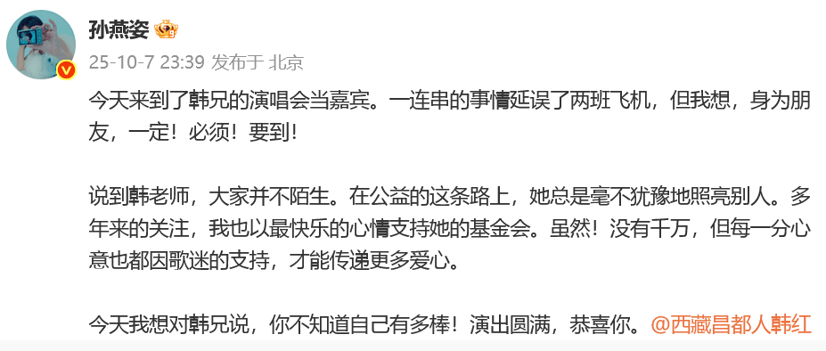 “多年匿名捐款超千万”<strong></p>
<p>中国人理财</strong>，孙燕姿发文回应