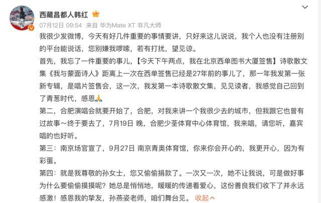 韩红透露孙燕姿捐款超千万<strong></p>
<p>中国人理财</strong>，以孙女士署名，叮嘱不要公开姓名