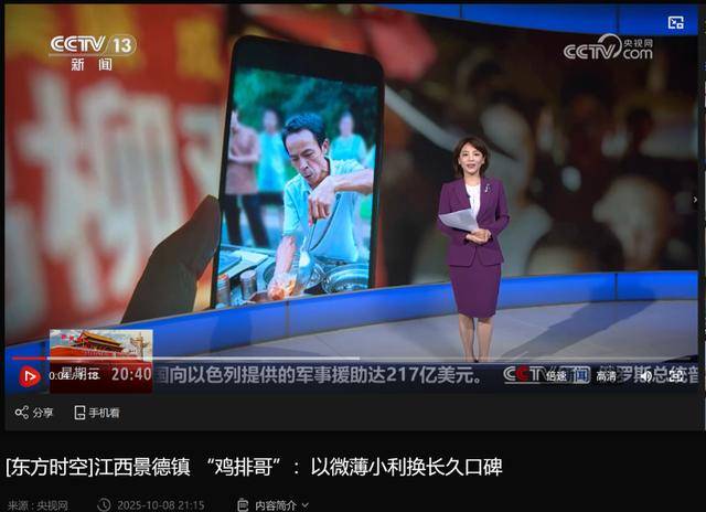鸡排哥上央视了<strong></p>
<p>券商理财产品</strong>，又爆金句：要想抓住胃，先得抓住心