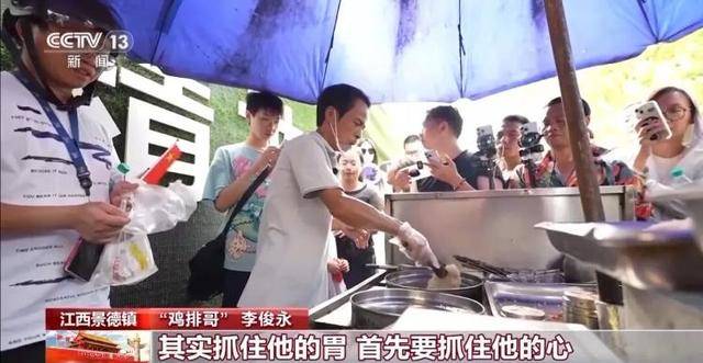 鸡排哥上央视了<strong></p>
<p>券商理财产品</strong>，又爆金句：要想抓住胃，先得抓住心