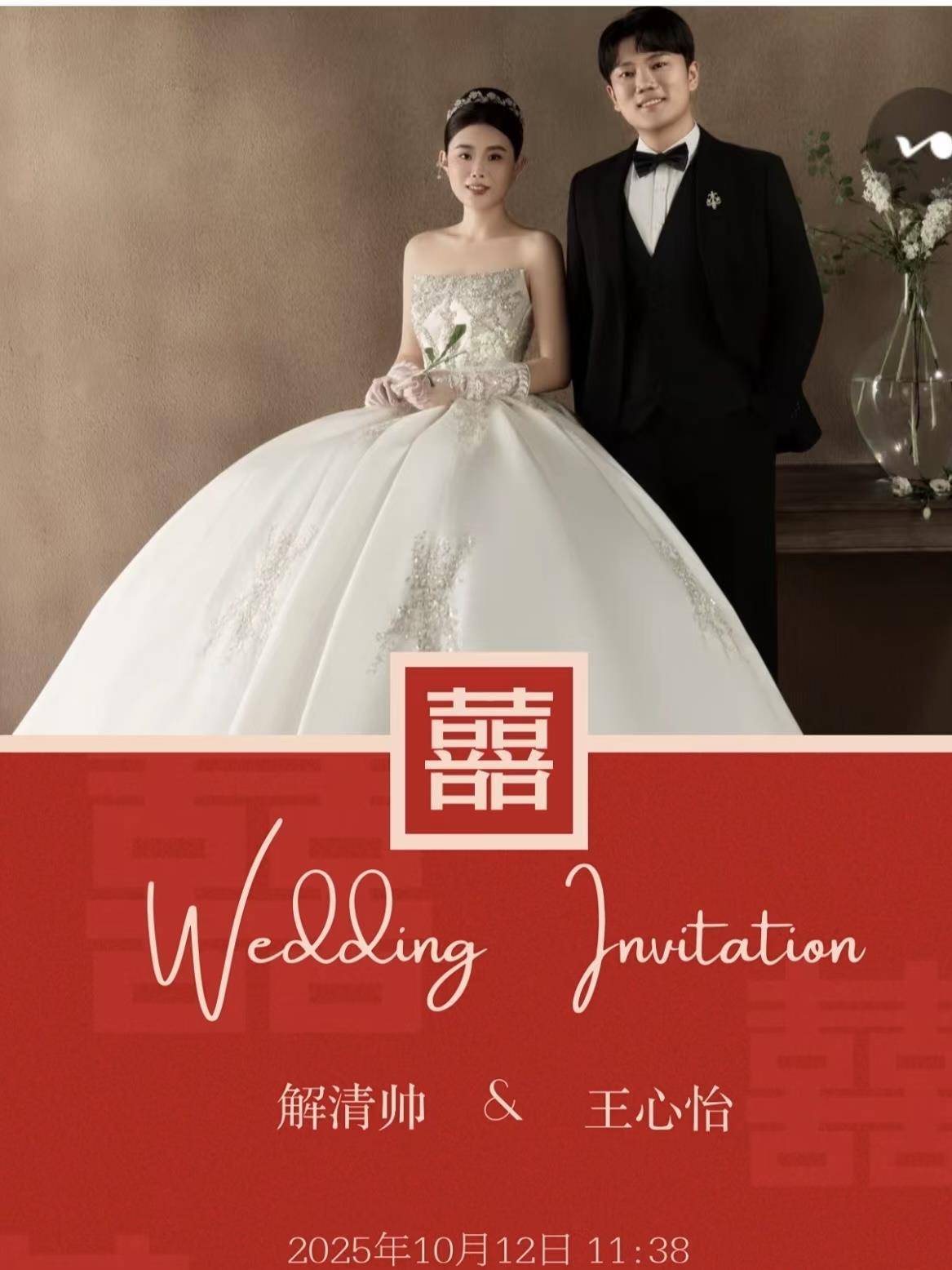“千万富翁”解克锋儿子解清帅将举办婚礼<strong></p>
<p>券商理财产品</strong>，解克锋：很开心，邀请了部分寻亲家长参加