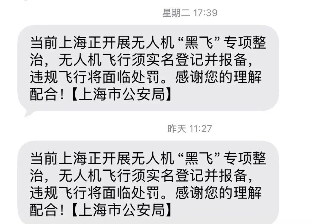 突然群发<strong></p>
<p>券商理财产品</strong>！大批上海市民收到警方短信！全市爆火网红已被锁定...有爸爸因孩子违规被罚款