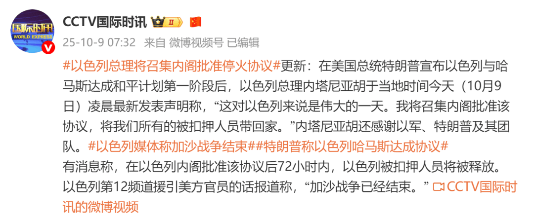 哈马斯证实达成加沙停火协议<strong></p>
<p>券商理财产品</strong>，内塔尼亚胡：伟大的一天，以媒称“加沙战争已经结束”