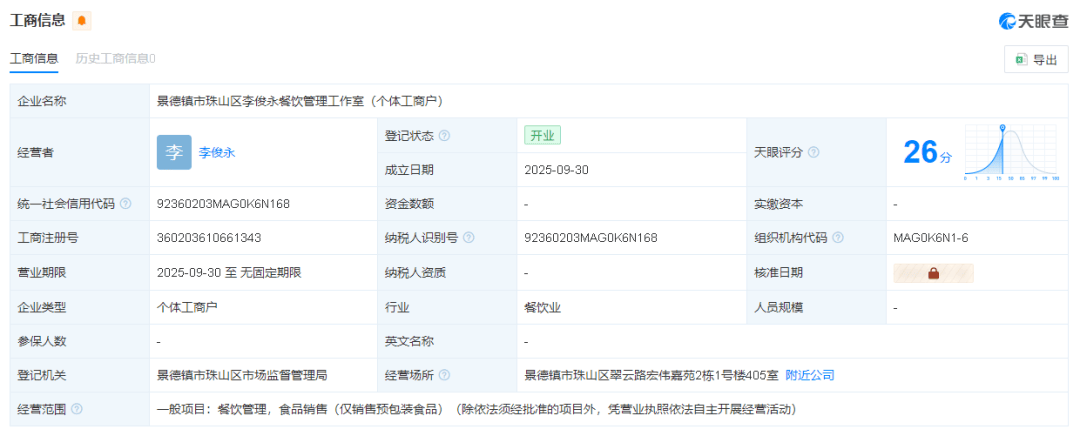 “鸡排哥”道歉<strong></p>
<p>券商理财产品</strong>！