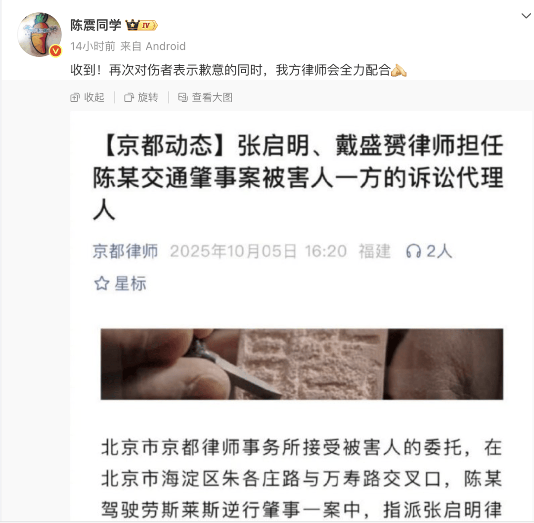 “劳斯莱斯逆行车祸”事件白车家属发声：“丈夫多处骨折！往后日子不知道怎么过”<strong></p>
<p>券商理财产品</strong>，陈震深夜再道歉，并回应“我方律师会全力配合”
