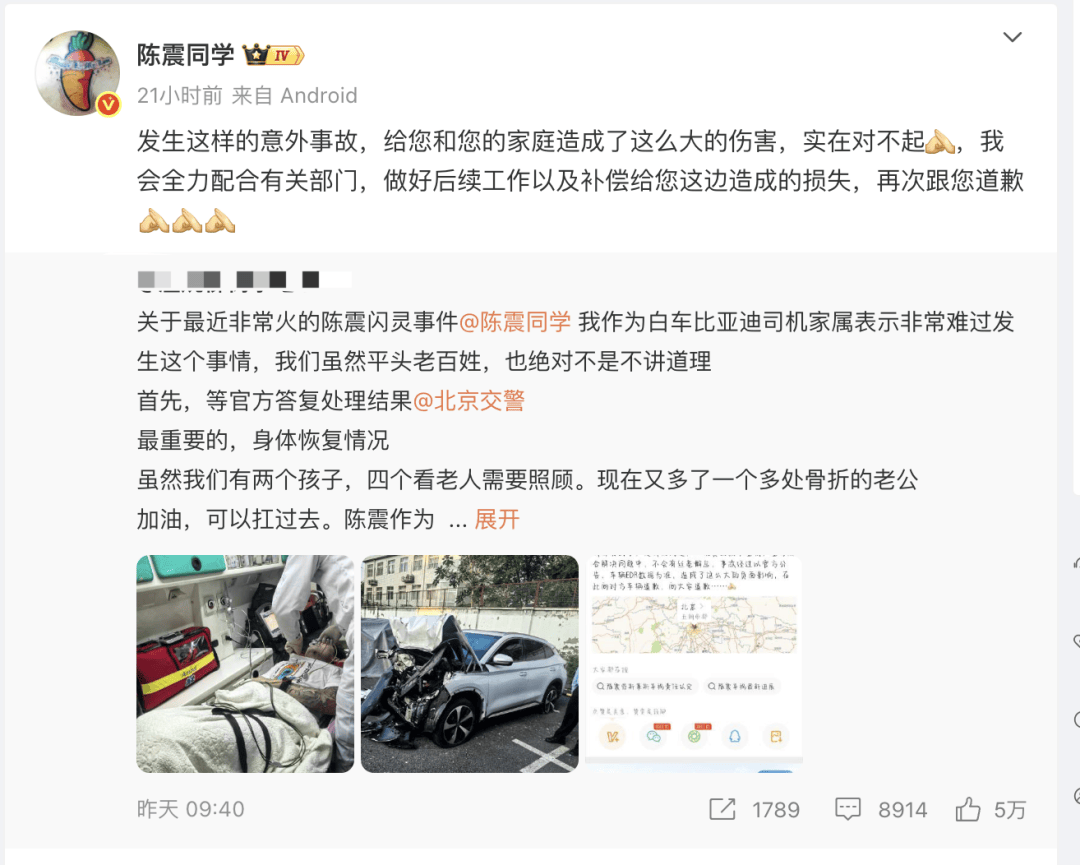 “劳斯莱斯逆行车祸”事件白车家属发声：“丈夫多处骨折！往后日子不知道怎么过”<strong></p>
<p>券商理财产品</strong>，陈震深夜再道歉，并回应“我方律师会全力配合”