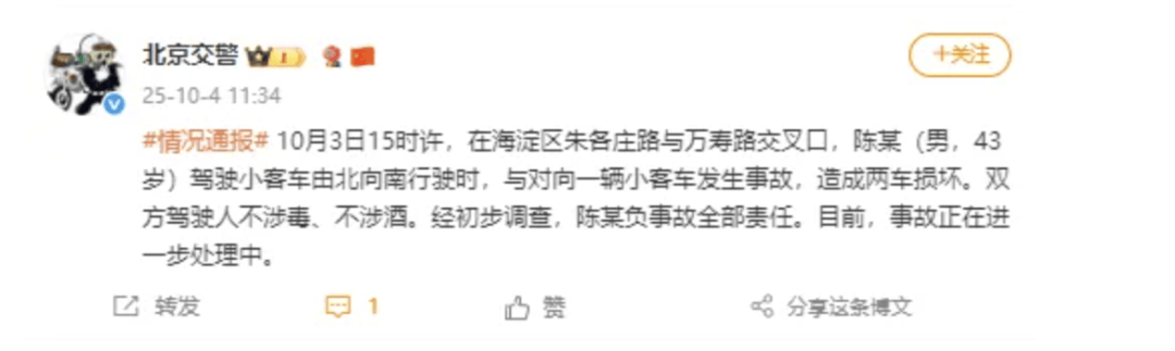 “劳斯莱斯逆行车祸”事件白车家属发声：“丈夫多处骨折！往后日子不知道怎么过”<strong></p>
<p>券商理财产品</strong>，陈震深夜再道歉，并回应“我方律师会全力配合”