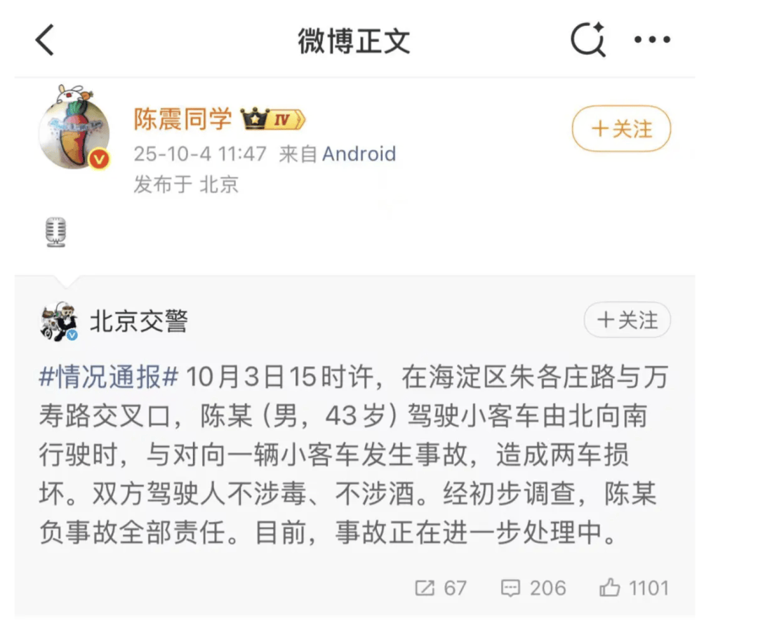 “劳斯莱斯逆行车祸”事件白车家属发声：“丈夫多处骨折！往后日子不知道怎么过”<strong></p>
<p>券商理财产品</strong>，陈震深夜再道歉，并回应“我方律师会全力配合”