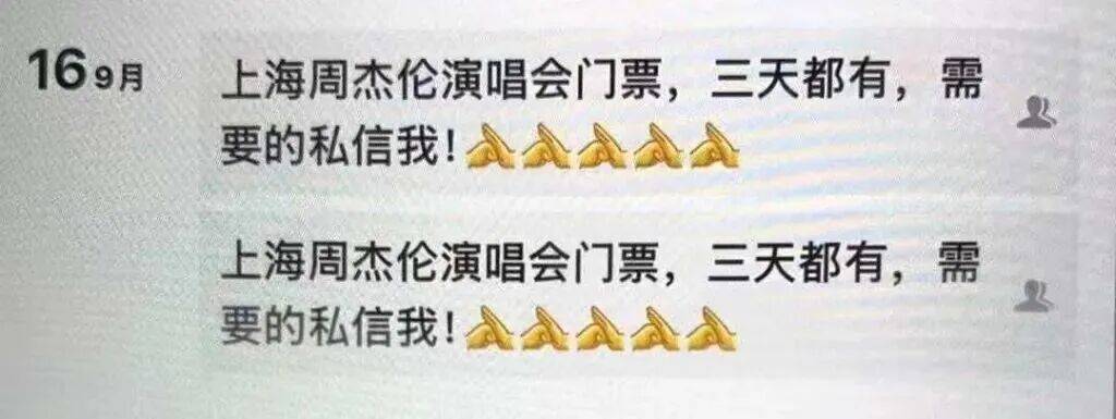 周杰伦演唱会门票没拿到<strong></p>
<p>券商理财产品</strong>，已层层倒卖三次