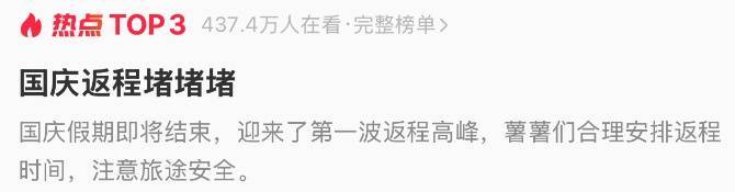 “开了15个小时<strong></p>
<p>券商理财产品</strong>，凌晨4点才回到家！”杭州多个高速进口已关闭，自驾返程必看！