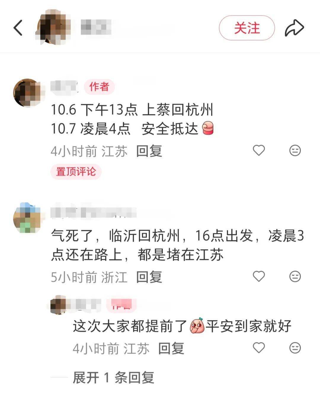 “开了15个小时<strong></p>
<p>券商理财产品</strong>，凌晨4点才回到家！”杭州多个高速进口已关闭，自驾返程必看！