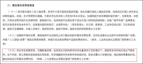 全国首个<strong></p>
<p>p2p网贷理财</strong>！浙江全省推行中小学春秋假