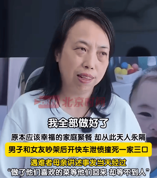 “司机泄愤撞死一家三口”<strong></p>
<p>p2p网贷理财</strong>，逝者家属最新发声