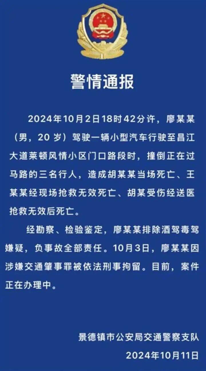 “司机泄愤撞死一家三口”<strong></p>
<p>p2p网贷理财</strong>，逝者家属最新发声
