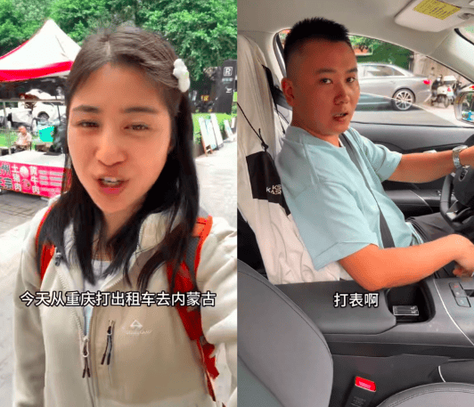 网红“完美婆娘”称从重庆打车1700公里到内蒙古<strong></p>
<p>p2p网贷理财</strong>，“计价器爆表”，否认是剧本；出租车公司：非正常打车，正处理