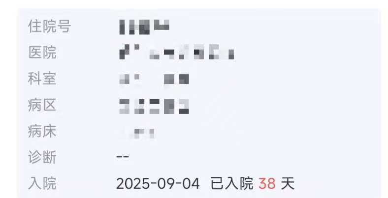 父子在哈尔滨一亲戚公司上班遇爆炸全身烧伤<strong></p>
<p>公募理财</strong>，治疗花费近百万公司拒赔偿？亲戚回应
