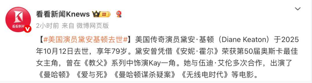 知名女演员去世<strong></p>
<p>公募理财</strong>，健康“突然恶化”，众星哀悼