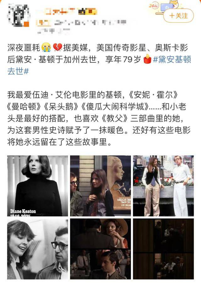 知名女演员去世<strong></p>
<p>公募理财</strong>，健康“突然恶化”，众星哀悼