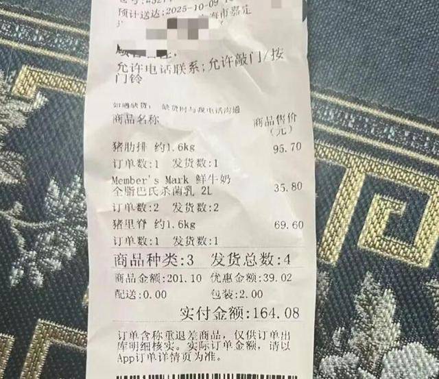 会员曝在上海山姆买到异味猪肋排<strong></p>
<p>公募理财</strong>，主张“退一赔十”！
