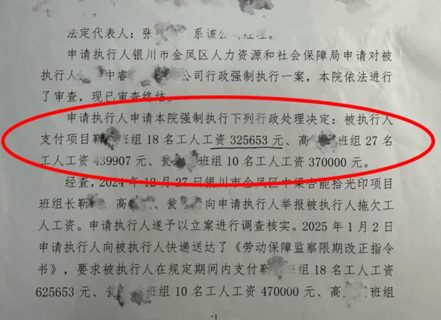 “在职交警咋成了农民工<strong></p>
<p>公募理财</strong>，还冒领劳务费”？西安一公司称遭蹊跷讨薪，未对账就被强制执行并罚款