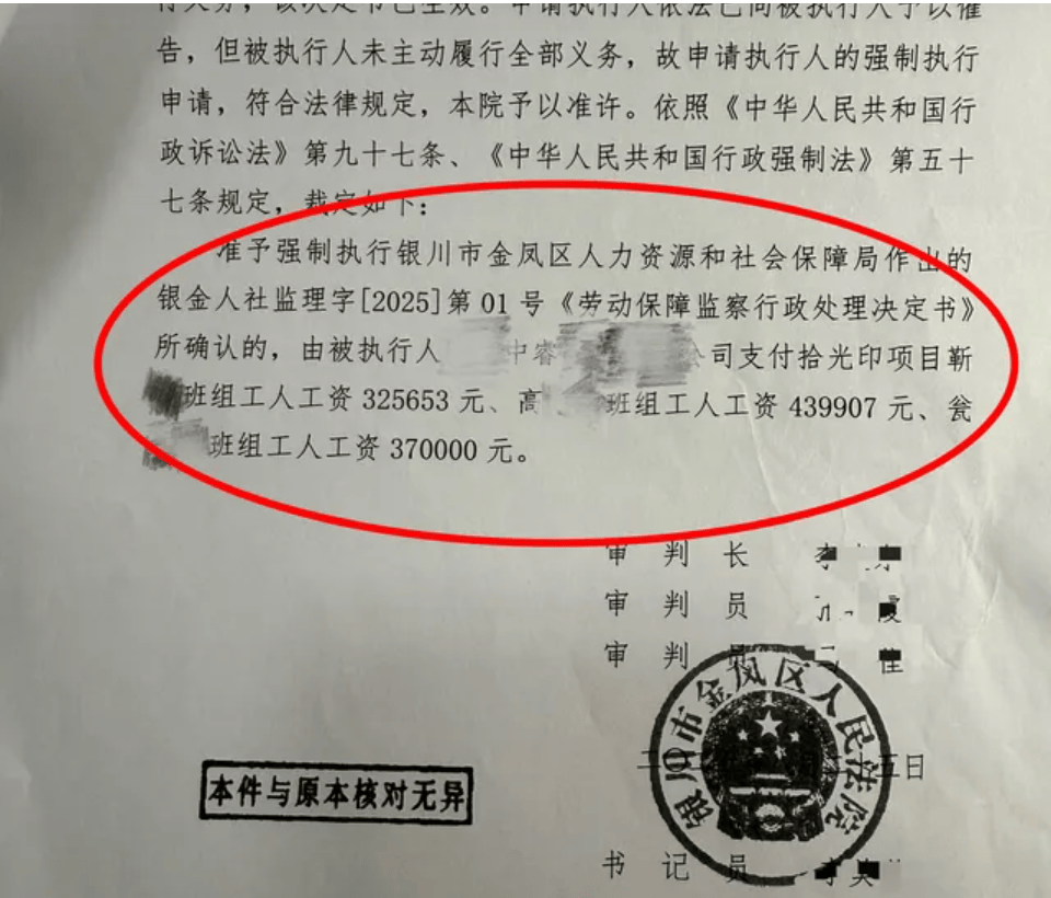 “在职交警咋成了农民工<strong></p>
<p>公募理财</strong>，还冒领劳务费”？西安一公司称遭蹊跷讨薪，未对账就被强制执行并罚款