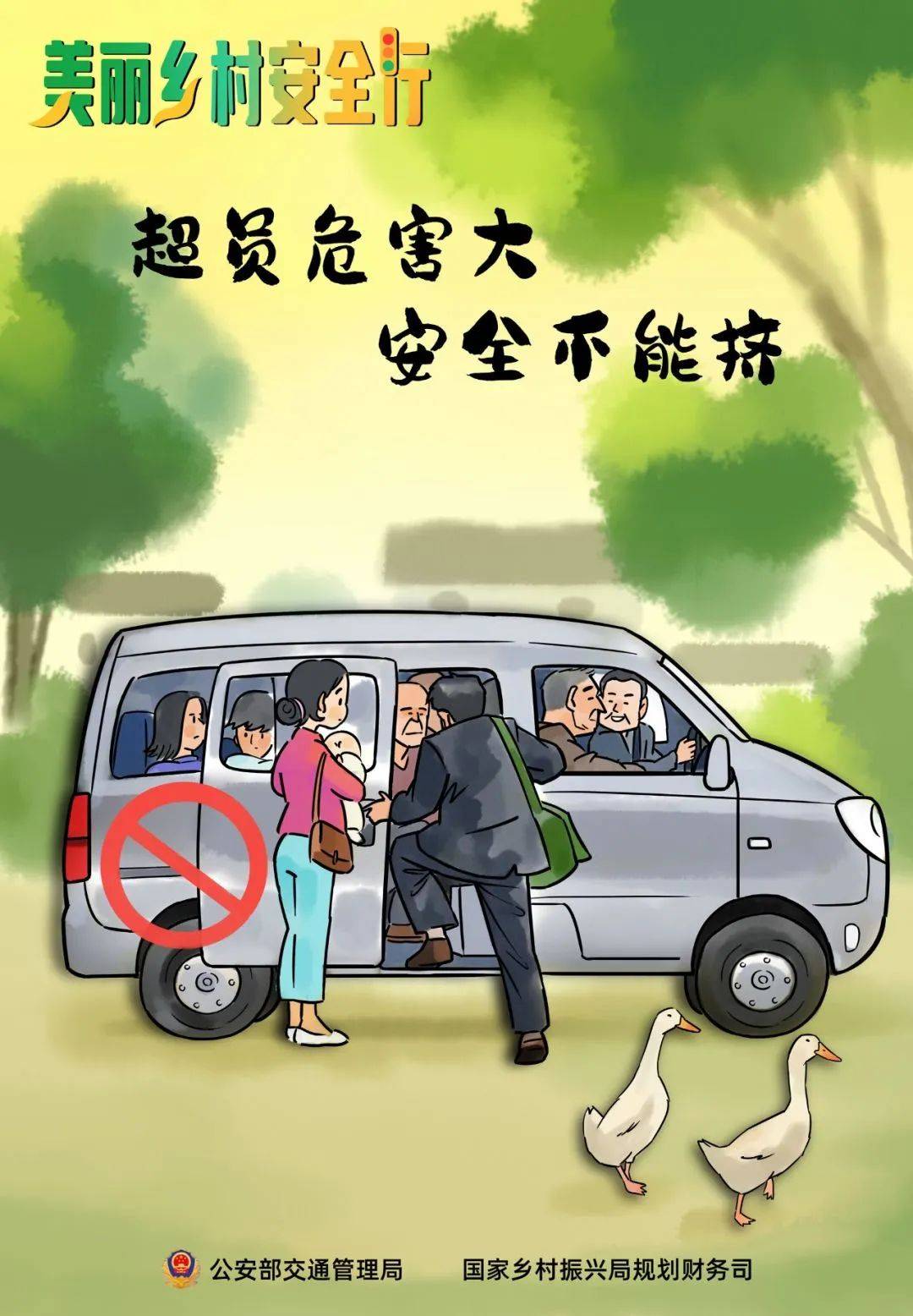 秋收不收“隐患”<strong></p>
<p>公募理财</strong>，农忙季这些安全要点要记牢