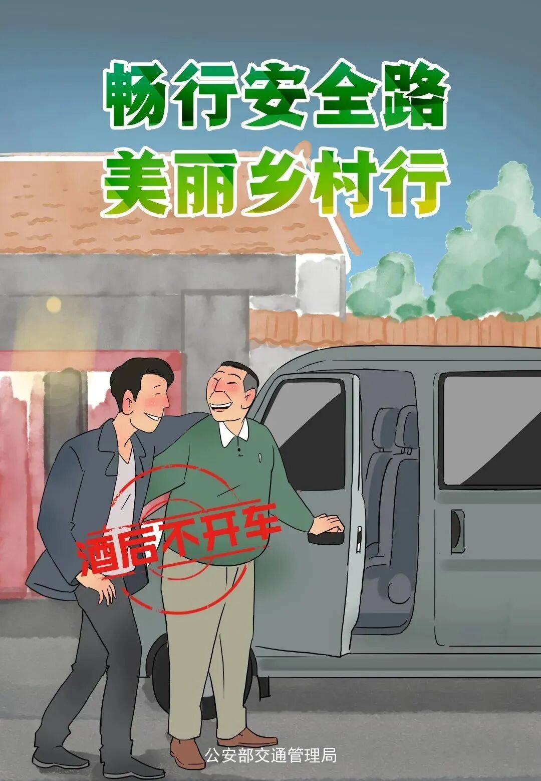 秋收不收“隐患”<strong></p>
<p>公募理财</strong>，农忙季这些安全要点要记牢