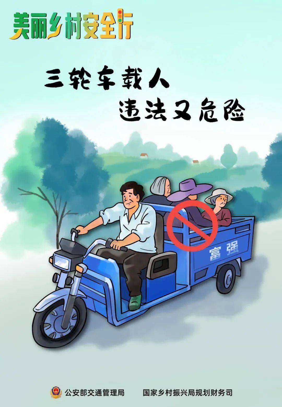 秋收不收“隐患”<strong></p>
<p>公募理财</strong>，农忙季这些安全要点要记牢