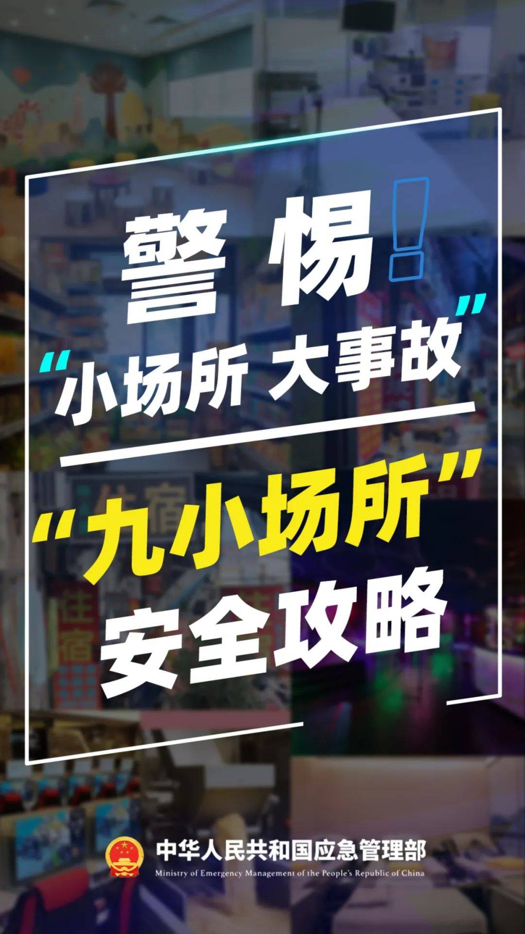 突发！一店铺发生闪爆事故<strong></p>
<p>公募理财</strong>，致1死1伤