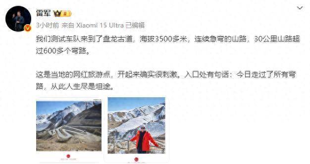 雷军开启小米汽车高原测试<strong></p>
<p>公募理财</strong>，回应没舍得买8000元的小刀