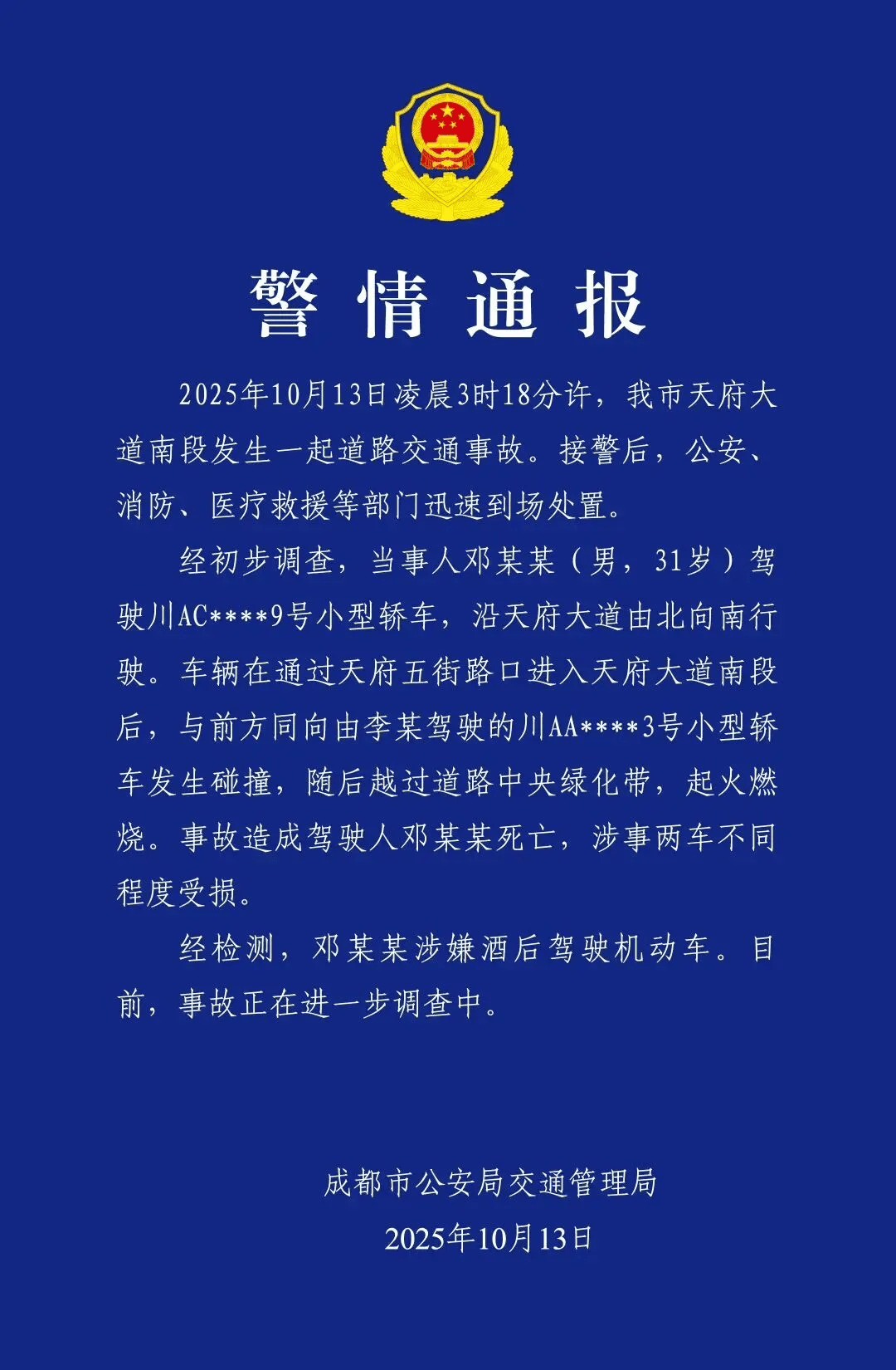 成都车祸后小米汽车直播间遭网暴<strong></p>
<p>如何理财最好</strong>，雷军抖音一月掉粉35万
