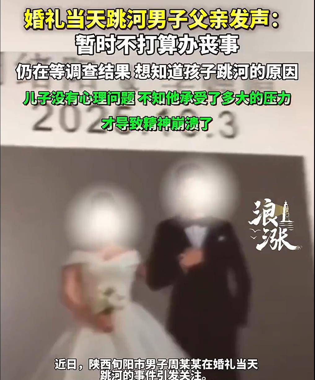 旬阳新郎跳河前究竟发生了什么<strong></p>
<p>如何理财最好</strong>？家属和公众都该得到一个真相