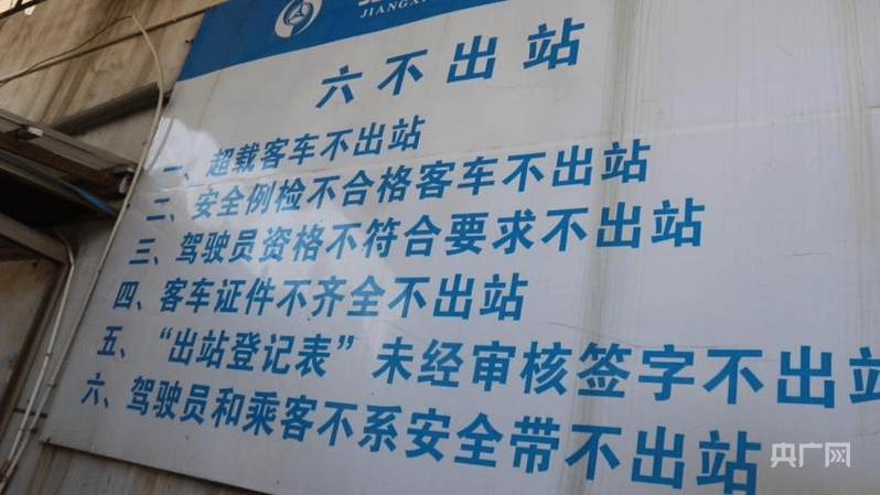 中央安全生产考核巡查组在江西玉山明查暗访发现：客运隐患突出<strong></p>
<p>如何理财最好</strong>，垃圾清运车问题频发