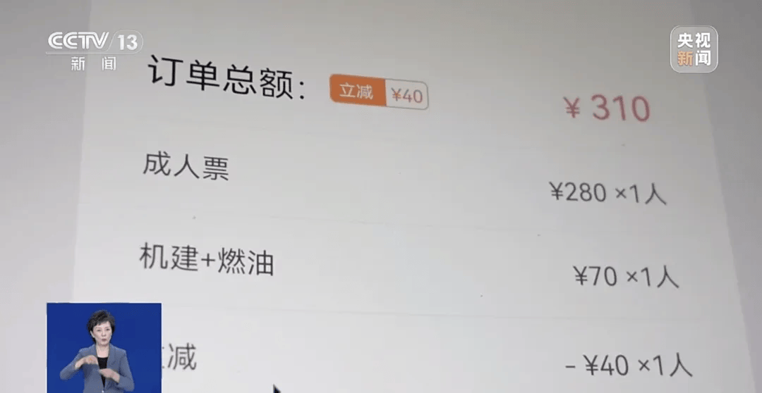 买机票被偷偷加钱<strong></p>
<p>如何理财最好</strong>，法院判了！