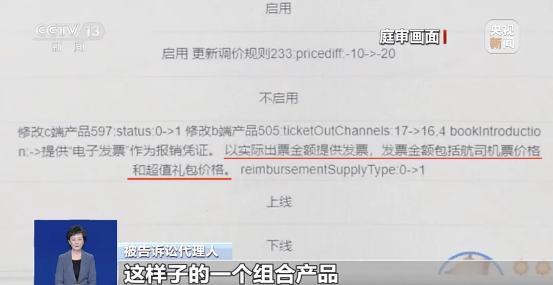 买机票被偷偷加钱<strong></p>
<p>如何理财最好</strong>，法院判了！