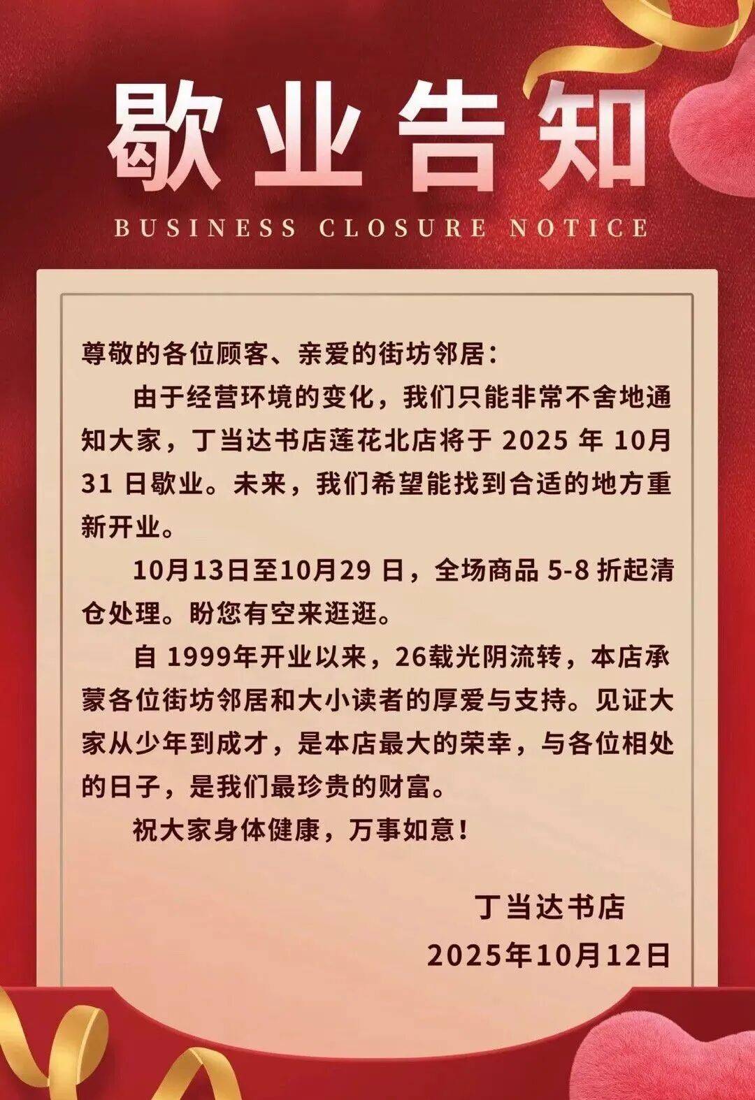 再见！陪伴深圳人26年<strong></p>
<p>如何理财最好</strong>，突然宣布将正式歇业！网友：童年回忆没了