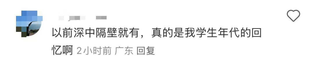 再见！陪伴深圳人26年<strong></p>
<p>如何理财最好</strong>，突然宣布将正式歇业！网友：童年回忆没了