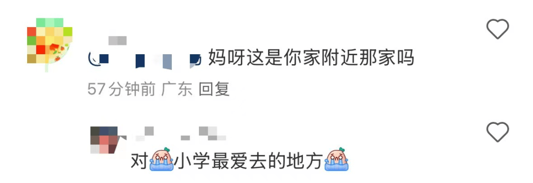 再见！陪伴深圳人26年<strong></p>
<p>如何理财最好</strong>，突然宣布将正式歇业！网友：童年回忆没了