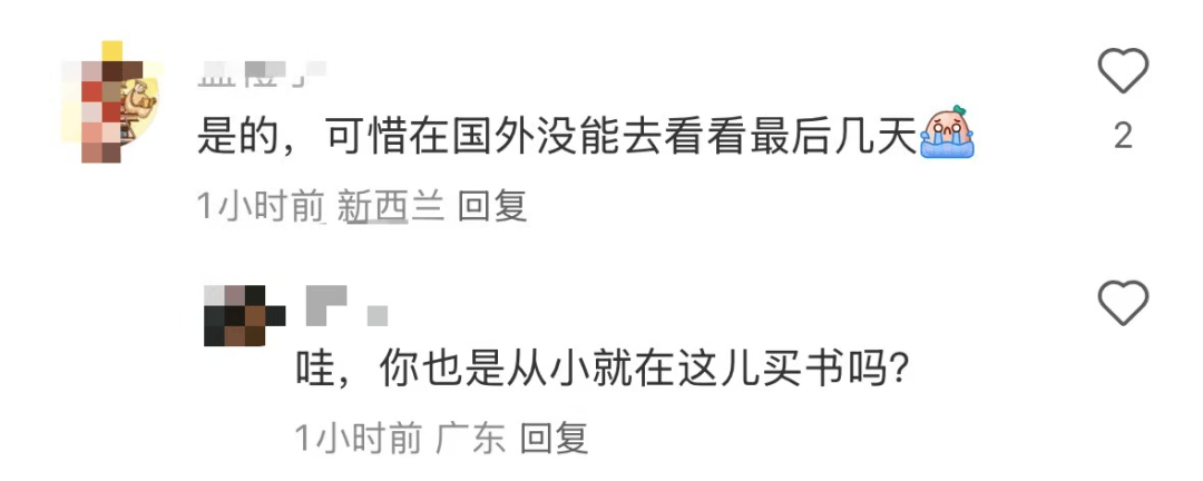 再见！陪伴深圳人26年<strong></p>
<p>如何理财最好</strong>，突然宣布将正式歇业！网友：童年回忆没了