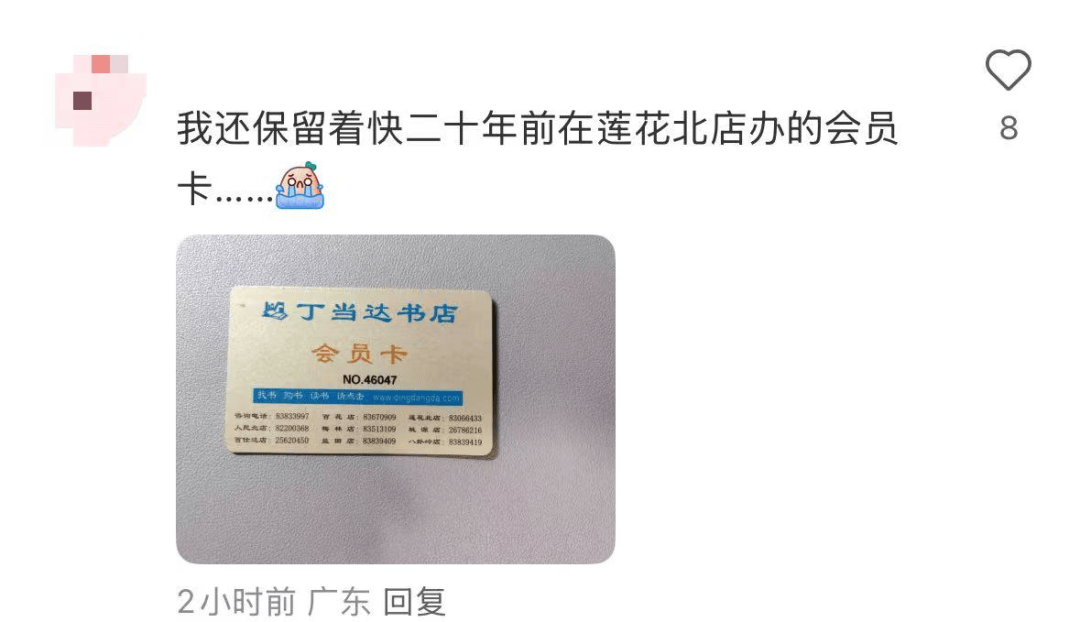 再见！陪伴深圳人26年<strong></p>
<p>如何理财最好</strong>，突然宣布将正式歇业！网友：童年回忆没了